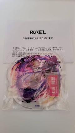 2025年最新】ブルーロックpwc 士道の人気アイテム - メルカリ