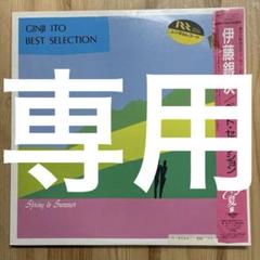 すんたこ様セット 伊藤銀次 美品 レコード