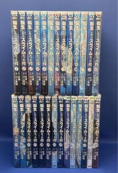 転生したらスライムだった件　1巻〜27巻+キャラクターブック全巻初版帯付きセット 転生したらスライムだった件1〜27巻セット （転生したらスライム