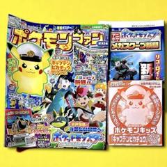 2025年最新】ポケモンファン付録の人気アイテム - メルカリ