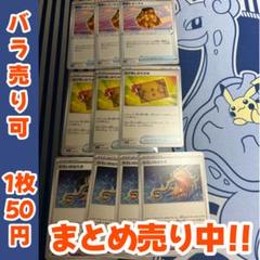 葉隠れポンチョ （レアリティ無し(ミラー)）【ポケモンカード