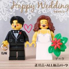 レゴ ミニフィグ♡ ウェディング 結婚証明書 リングピロー ウェルカムスペース㉜ レゴ ミニフィグ リングピロー ウェディング 結婚式 ウェルカム