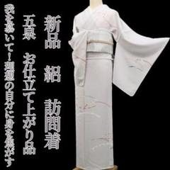 楽天市場】正絹≪五泉小熊謹製 皇室献上絹使用 夏物 先練駒絽