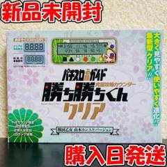 勝ち勝ちくん　戦国乙女2　大友ソウリンver.　子役カウンター　カチカチくん 子役 小役カウンター 勝ち勝ちくん 戦国乙女 山本カンスケ