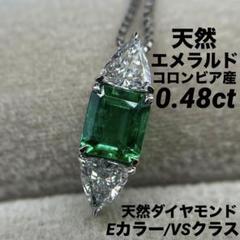 専用JJ376★高級 コロンビア産エメラルド1ct D K18ヘッド 鑑付 専用JF342☆高級 コロンビア産エメラルド0.48ct D pt ヘッド 鑑