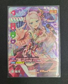 ラブライブカード ラブカ sec シークレット 鐘嵐珠 4枚 ラブライブ カードゲーム ラブカ シークレット SEC 鐘嵐珠