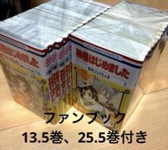 2025年最新】神様はじめました 全巻の人気アイテム - メルカリ