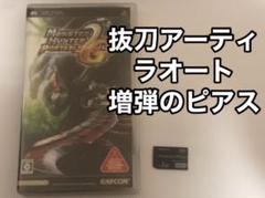 モンスターハンター ポータブル 2ndG メモリースティック付き