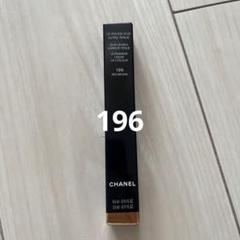 新品未使用 CHANEL シャネル ル ルージュ デュオ ウルトラ トゥニュ