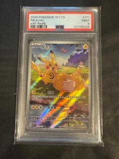 PSA9 中国版 POKEMON 151 CS ピカチュウ コダック AR