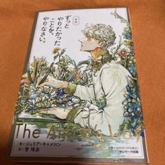 The Artist's Way 新装版 ずっとやりたかったことを、やりなさい。