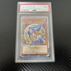 ブラック・マジシャン・ガール 20th SE 37-JY0516-10 2025年最新】ブラックマジシャンガール 20th psa10の人気