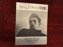 【希少】James Dean（ジェームズ・ディーン）写真集 写真集】ジェームズ・ディーン James Dean a portrait - メルカリ