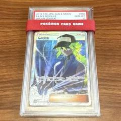 2025年最新】nの覚悟 sr psa10の人気アイテム - メルカリ