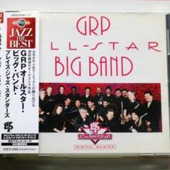 GRP オールスター・ビッグ・バンド　プレイズ・ジャズ・スタンダーズ