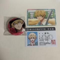 忘却バッテリー ５巻〜21巻 学生証 ポストカード付 忘却バッテリー ポストカードセット Vol.6｜アニメ
