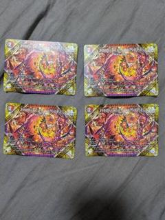 forbidden sunrise 4枚セット