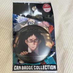 呪術廻戦　伊地知潔高　CAN BADGE COLLECTION USJ