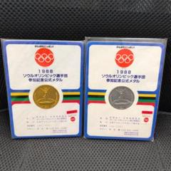 ソウルオリンピック公式参加記念メダル 1988 金銀銅 純金 ソウルオリンピック日本選手団参加記念メダル 1988 4.73g