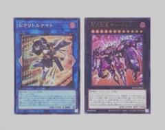 S:Pリトルナイト 5枚セット S:Pリトルナイト 5枚セット