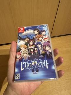 少女☆歌劇 レヴュースタァライト 舞台奏像劇 遙かなるエルドラド switch