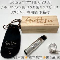 2025年最新】ゴッツ アルトの人気アイテム - メルカリ
