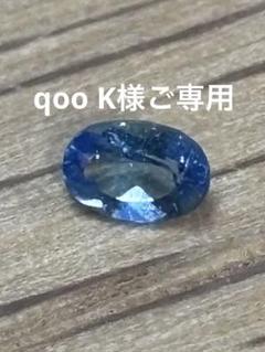 エイトリータ ＂ パライバトルマリン ルース 0.62ct（GIA鑑別書