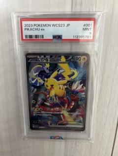 ピカチュウ ex 横浜記念デッキ WCS2023 PSA9 - メルカリ