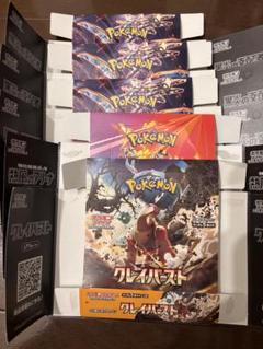 【24h以内発送】ポケカ 空箱 まとめ売り33箱 ペリペリあり 2025年最新】ポケカ 空箱 ぺりぺりの人気アイテム - メルカリ