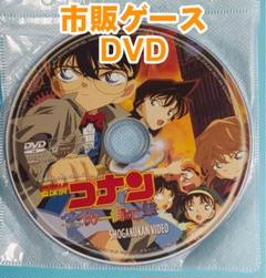 名探偵コナン ベイカー街の亡霊 劇場版 正編DVD 未開封美品