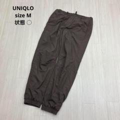 ● UNIQLO ユニクロ テーパード ナイロン パンツ ボア ブラウン M
