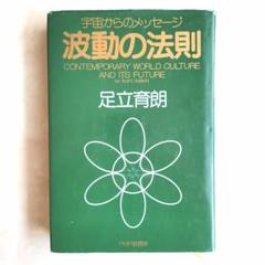 2025年最新】足立_育朗の人気アイテム - メルカリ