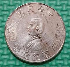 2025年最新】中華民国 開国記念 貨幣の人気アイテム - メルカリ