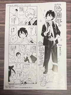 on BLUE6周年 書き下ろしリーフレットB 2025年最新】on blue リーフレットの人気アイテム - メルカリ
