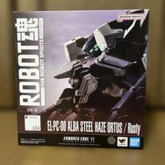 【新品・未開封】ROBOT魂 スティールヘイズオルトゥス