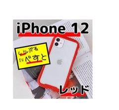 iPhone12◆iPhoneケース◆レッド◆iFace風◆即購入OK