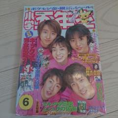 小学一年生 2024年 4月号 雑誌 付録 [ポケットモンスター