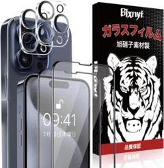 ☆iPhone 15 Pro max 枠ありガラスフィルム カメラフィルム