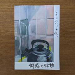 佐々木遊　画集　zine