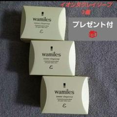 wamiles スキンケアセット　 チョコっとバイオプレゼント 祝発売30周年！ベースサプリメント“バイオサポート” | 美肌