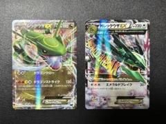 レックウザ　まとめ売り レックウザ(PROMO){ドラゴン}〈215/XY-P〉[XY-P] – 晴れる屋2
