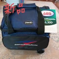 Pro Am ボウリングバッグ キャスター付き 青/黒 ABS素材 ProAm ボウリングバッグ キャスター付き 青/黒 ABS素材