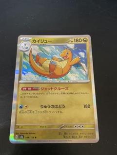 2025年最新】ポケモンカード151カイリューの人気アイテム - メルカリ