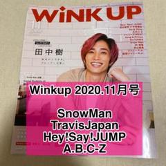 W04 Winkup 11月号 切り抜き TravisJapan JUMP