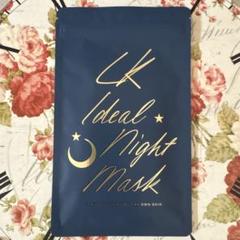 新品未開封　LK Ideal Night Mask 1パック (5シート) 2025年最新】lkマスクの人気アイテム - メルカリ