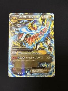 ポケモンカード MリザードンEX RR XY2 ワイルドブレイズ 055/080