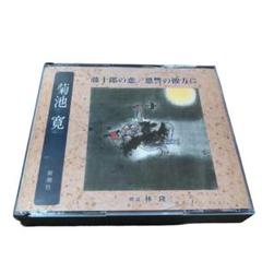 朗読CD 菊池寛 藤十郎の恋/恩讐の彼方に 朗読 林隆三 2枚組CD 新潮社