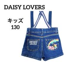 【デイジーラバーズ】DAISY LOVERS サスペンダーパンツ 刺繍 130