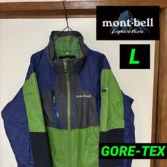 【美品】GORE-TEX モンベル マウンテンジャケット L フードなし