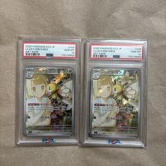 【PSA10】【連番】リーリエのアブリボン AR #0880-1/38 PSA10】【連番】リーリエのアブリボン AR #0880-1/38 - メルカリ